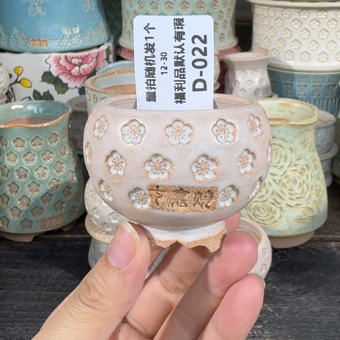 七里烧-默认微瑕12-30-022-4.5