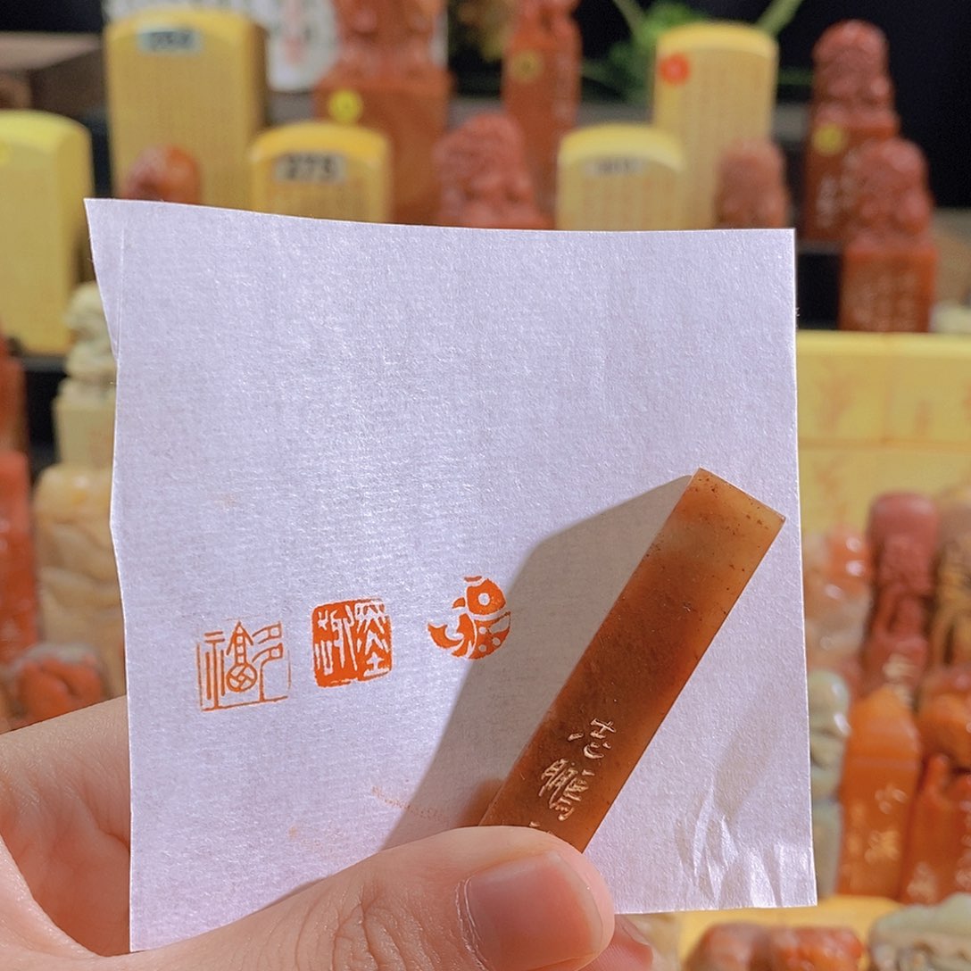 昌化石印石0714。       