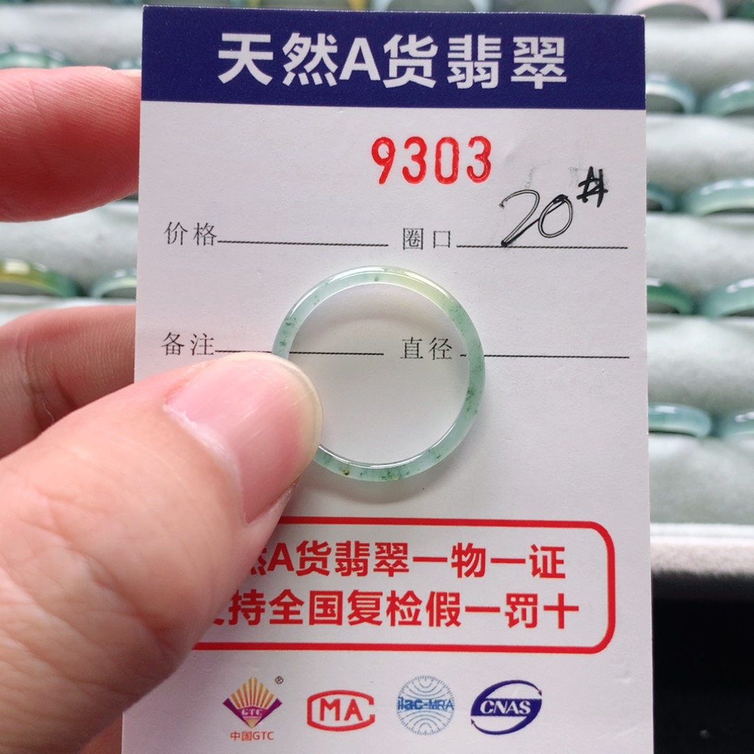 翡翠戒指未镶嵌以****喽9303天然翡翠A货戒指
