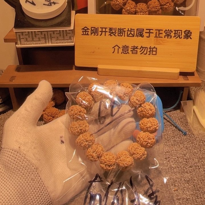 金刚菩提手串有***福多穿些嘛小