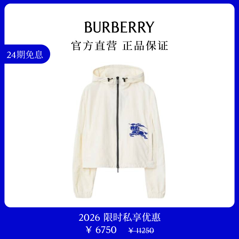 BURBERRY/博柏利【限时私享优惠】女士短款尼龙夹克外套80903961商品图