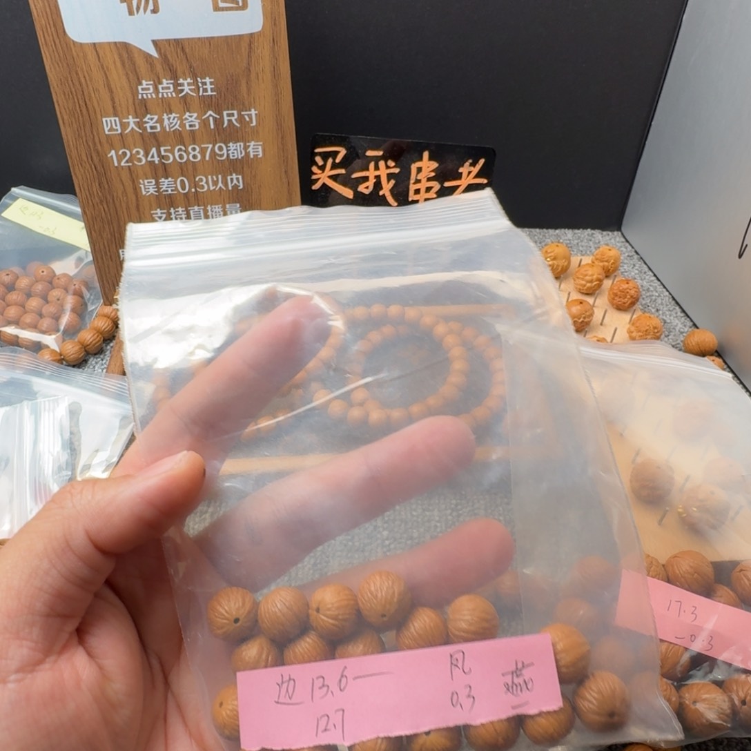 文玩核桃吊坠N****e凤羽
