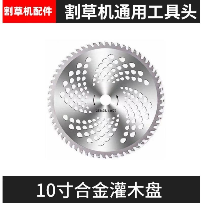 汽油割草机圆锯片省时省力