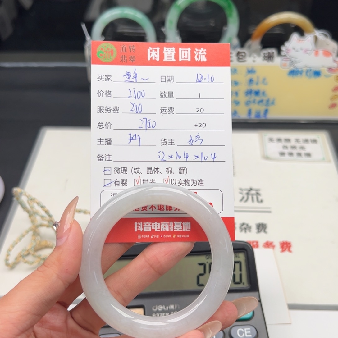 未镶嵌手镯翡翠童**忆