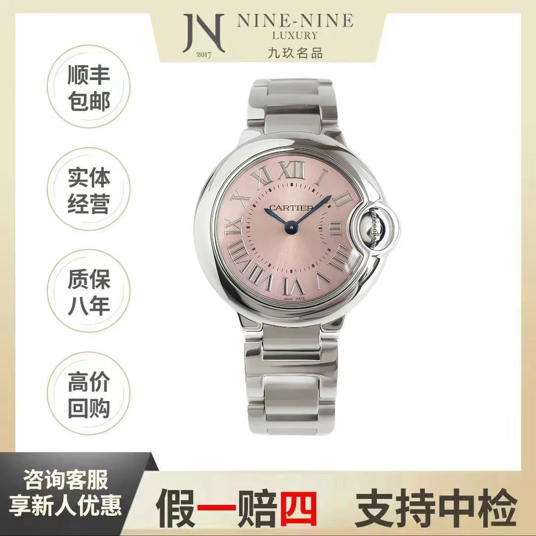 99新 Cartier/卡地亚 蓝气球系列/W6920038/28mm/单表/女表 /腕表