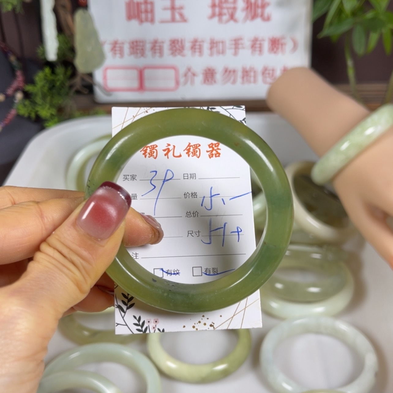 【闪购商品】蛇纹石玉手镯未镶嵌