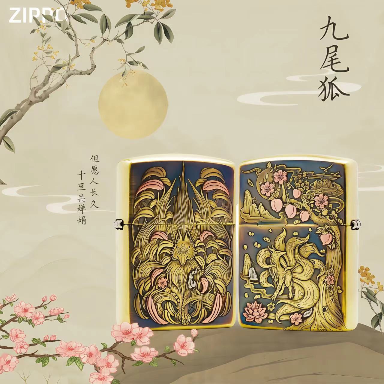 ZIPPO打火机【二代九尾狐】 黄铜盔甲紫铜原装正品防风煤油盘玩DYJ1