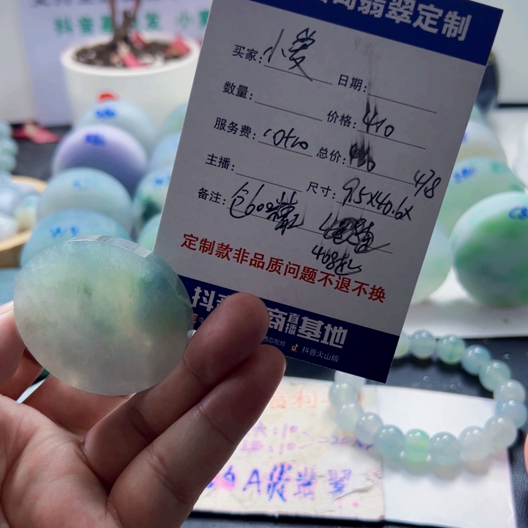 小***学定制翡翠未镶嵌2222222