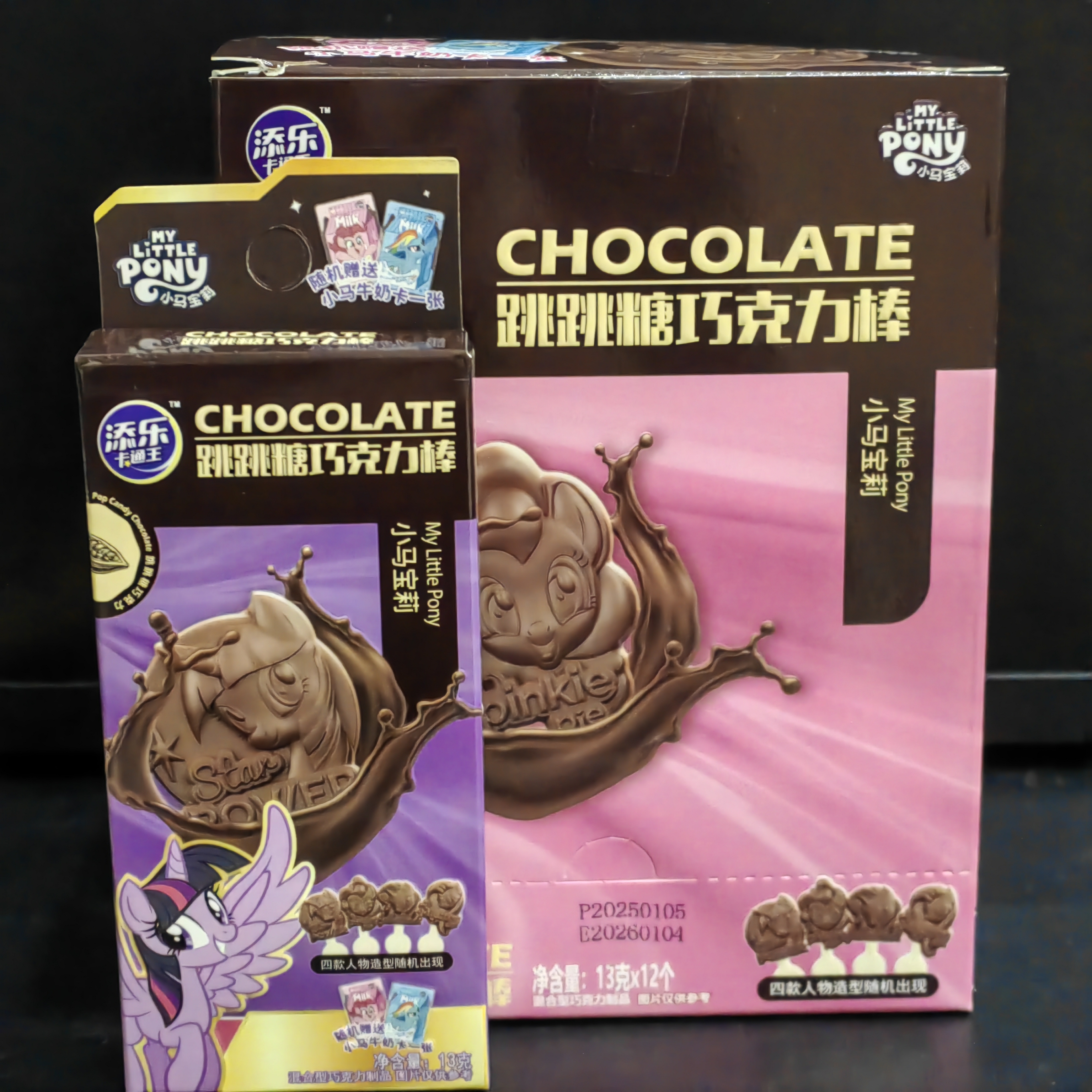 【添乐】小马宝莉跳跳糖巧克力棒13g 日期到26年1月4至13号