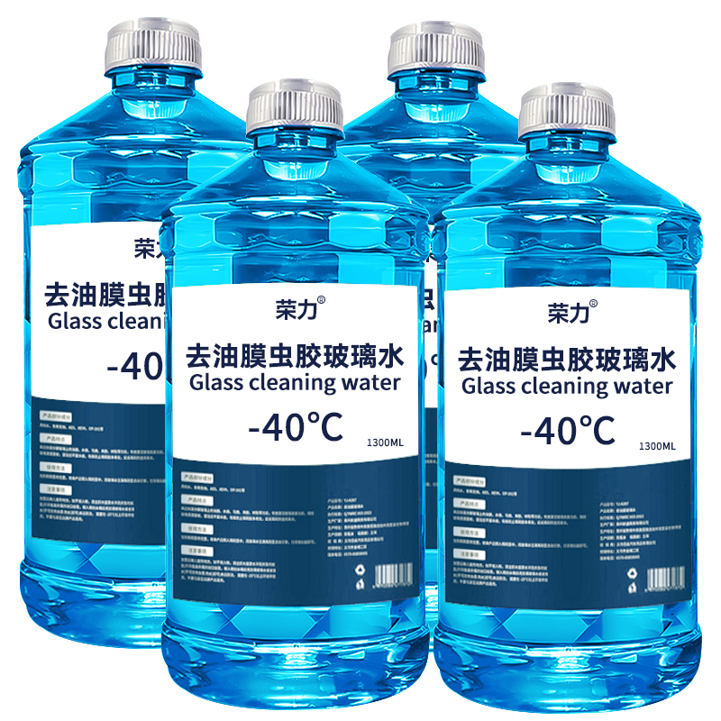 冬季防冻玻璃水去油膜虫胶汽车夏季强力去污防雨清洁养护四季通用