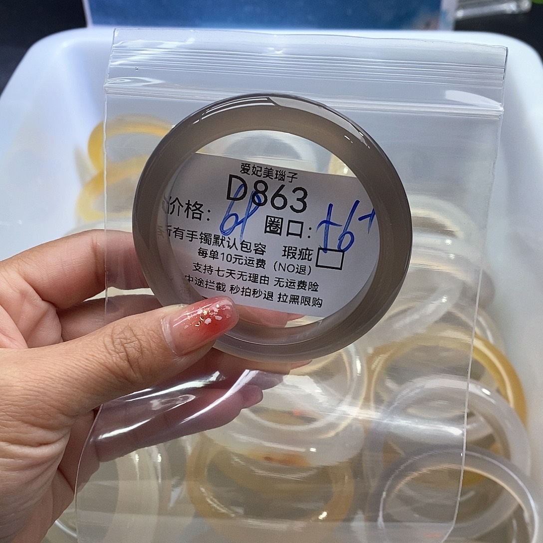 乖****玛瑙/玉髓未镶嵌手镯863