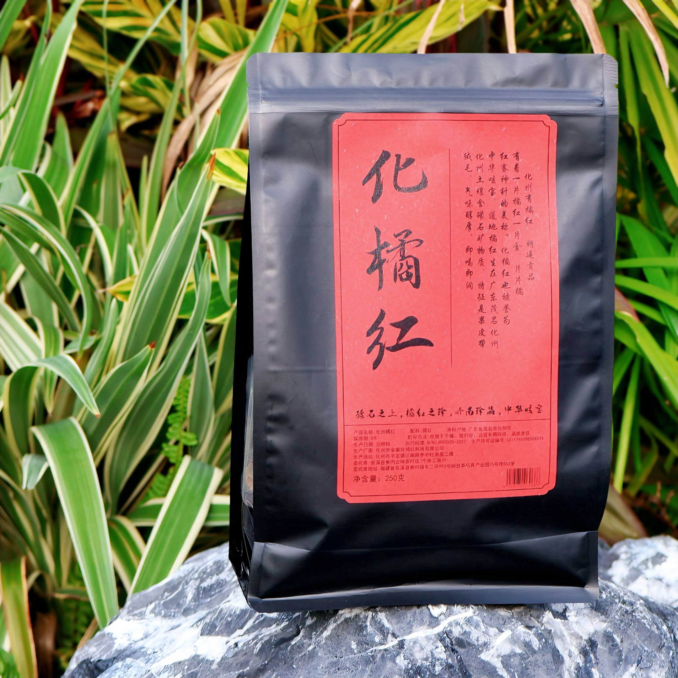 【中华K宝】2016年正宗化橘红卷皮  药香柚香回甘 250g