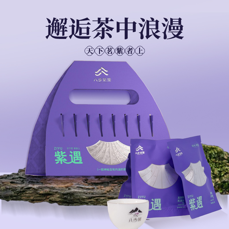 望谟八步紫茶·紫遇