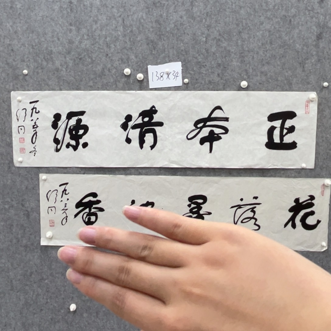 书法书法精品一副