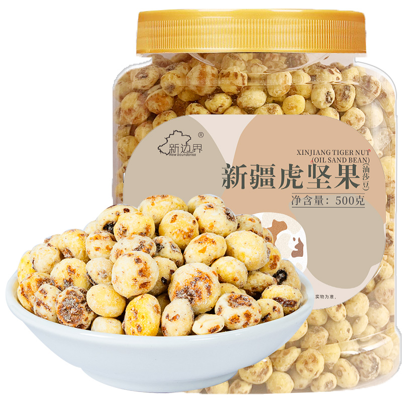 新边界休闲零食新疆虎坚果油莎豆500g
