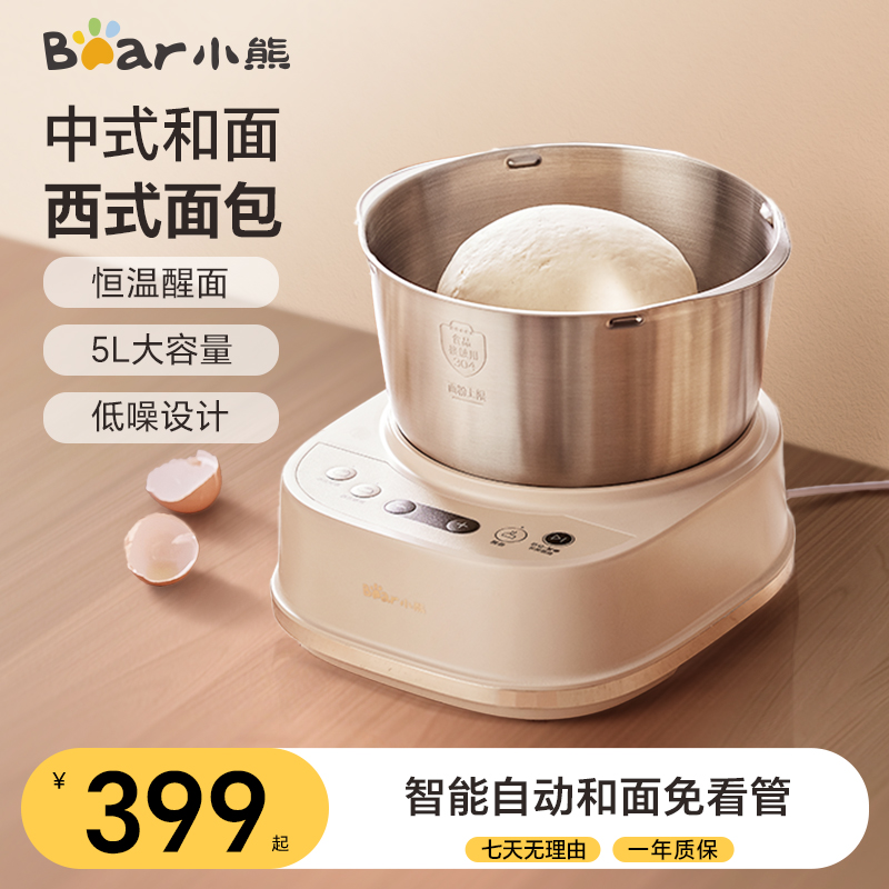 【小熊官方】和面机全自动电动揉面机活面机面粉搅拌厨师机大容量商品图