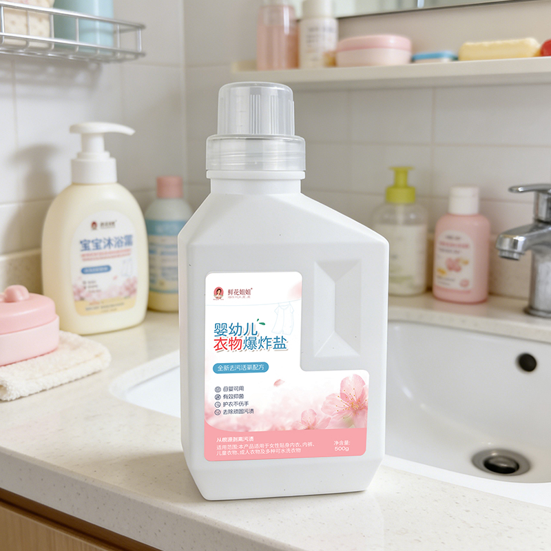 【宠粉福利】爆炸盐 轻松去污水洗温和安全环保可降解爆炸盐