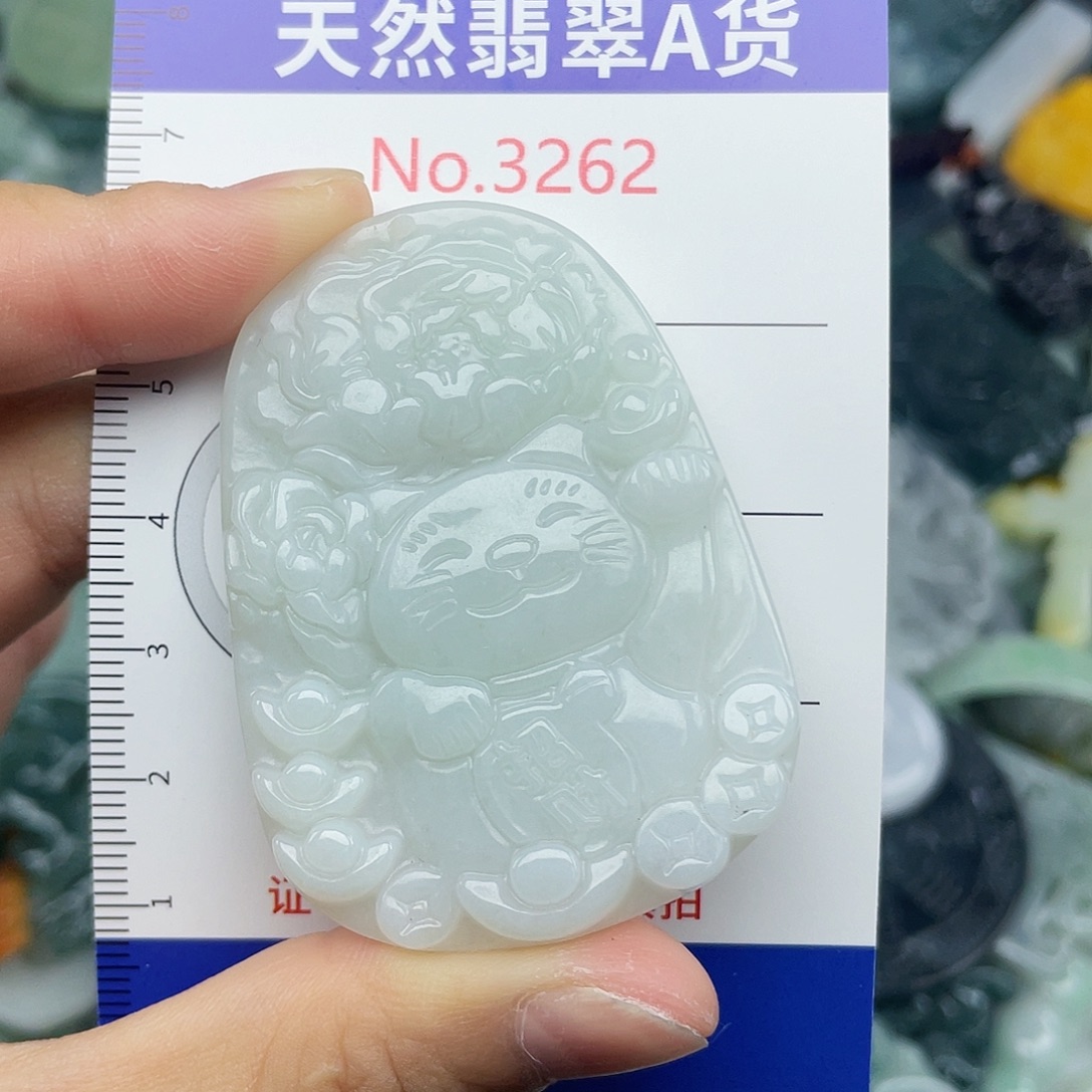 未镶嵌挂件翡翠3262