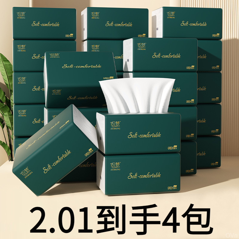 【2.01发四包】面巾纸整箱家用可湿水亲肤亲肤家用新原木浆面巾