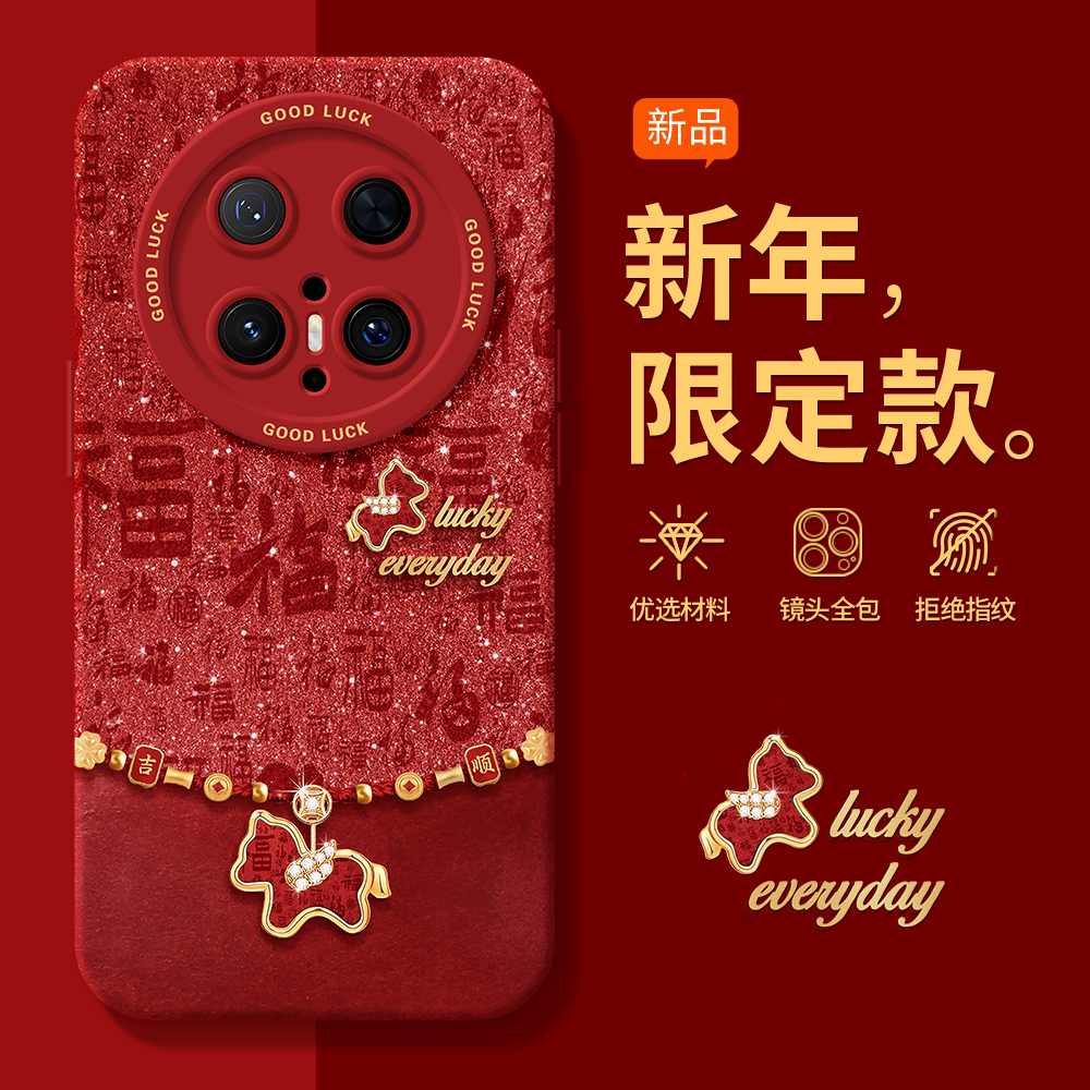 适用华为mate80promax手机壳新款mate70air中国风60pro闪福小马