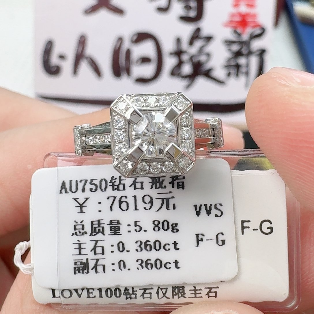 钻石戒指/指环18K金镶嵌（带双证）