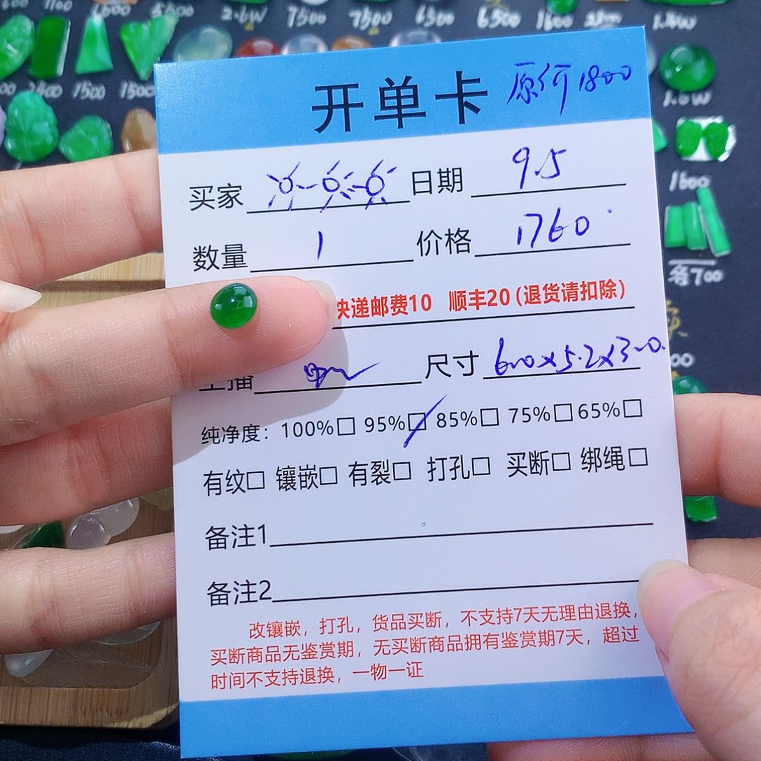 【闪购商品】颈饰未镶嵌翡翠?*?小绿蛋