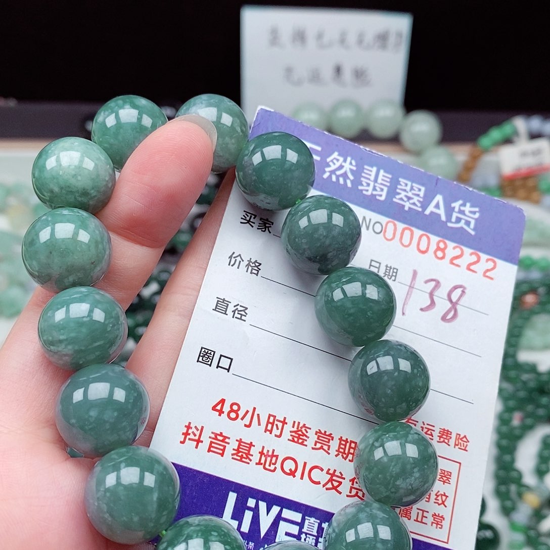 翡翠未镶嵌毛衣链