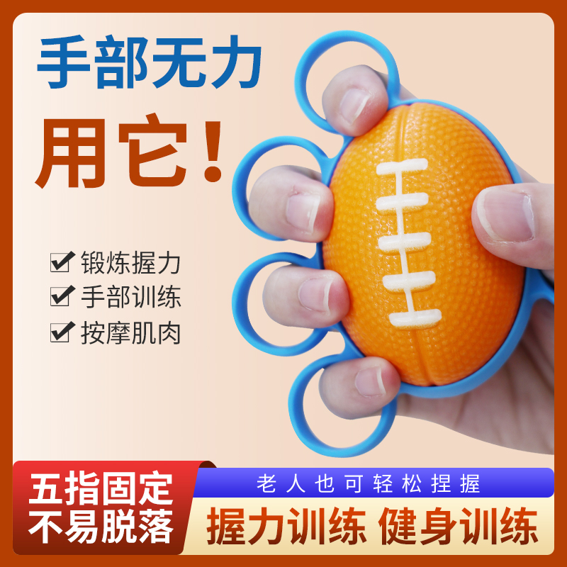 五指海绵握力球老年人居家锻炼器材锻炼握力器练力量手劲手力便携