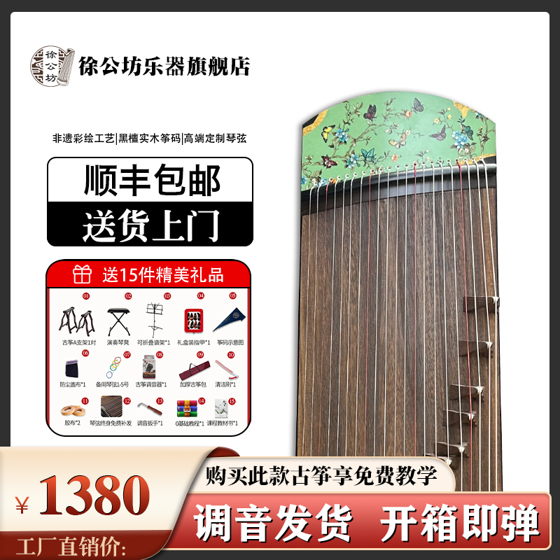 【125cm小古筝琴】成人儿童初学古筝厂家直销专业演奏级古筝乐器
