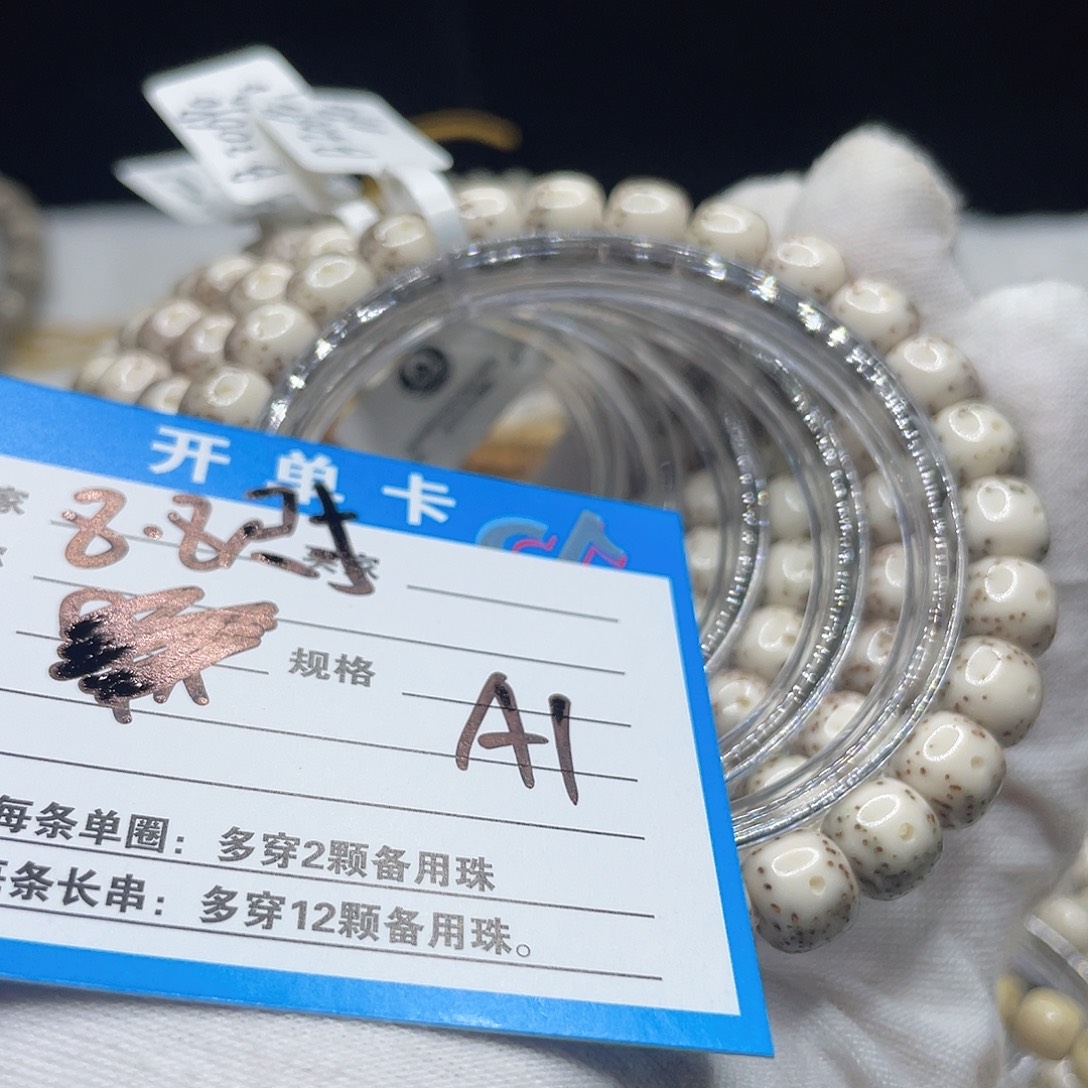 星月菩提手串A1 星月菩提