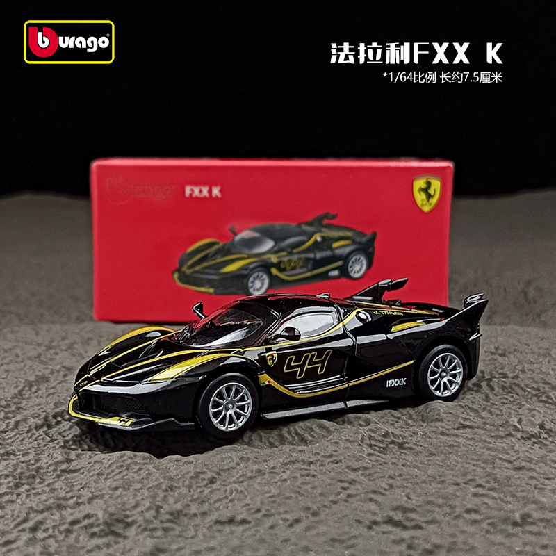 比美高 1/64 法拉利FXX K 超级跑车 仿真合金汽车模型收藏摆件