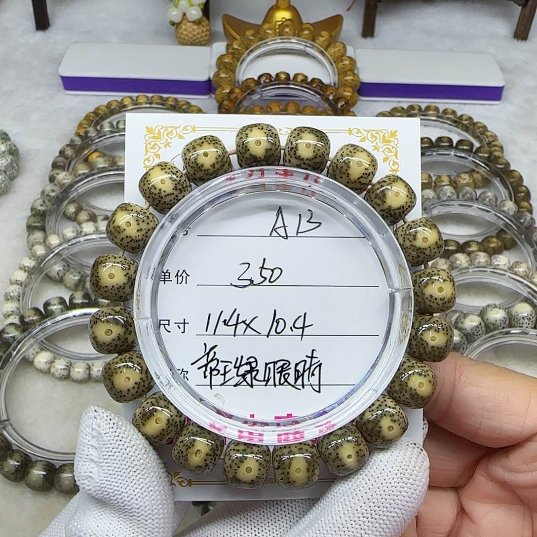 海南心月星月菩提A13