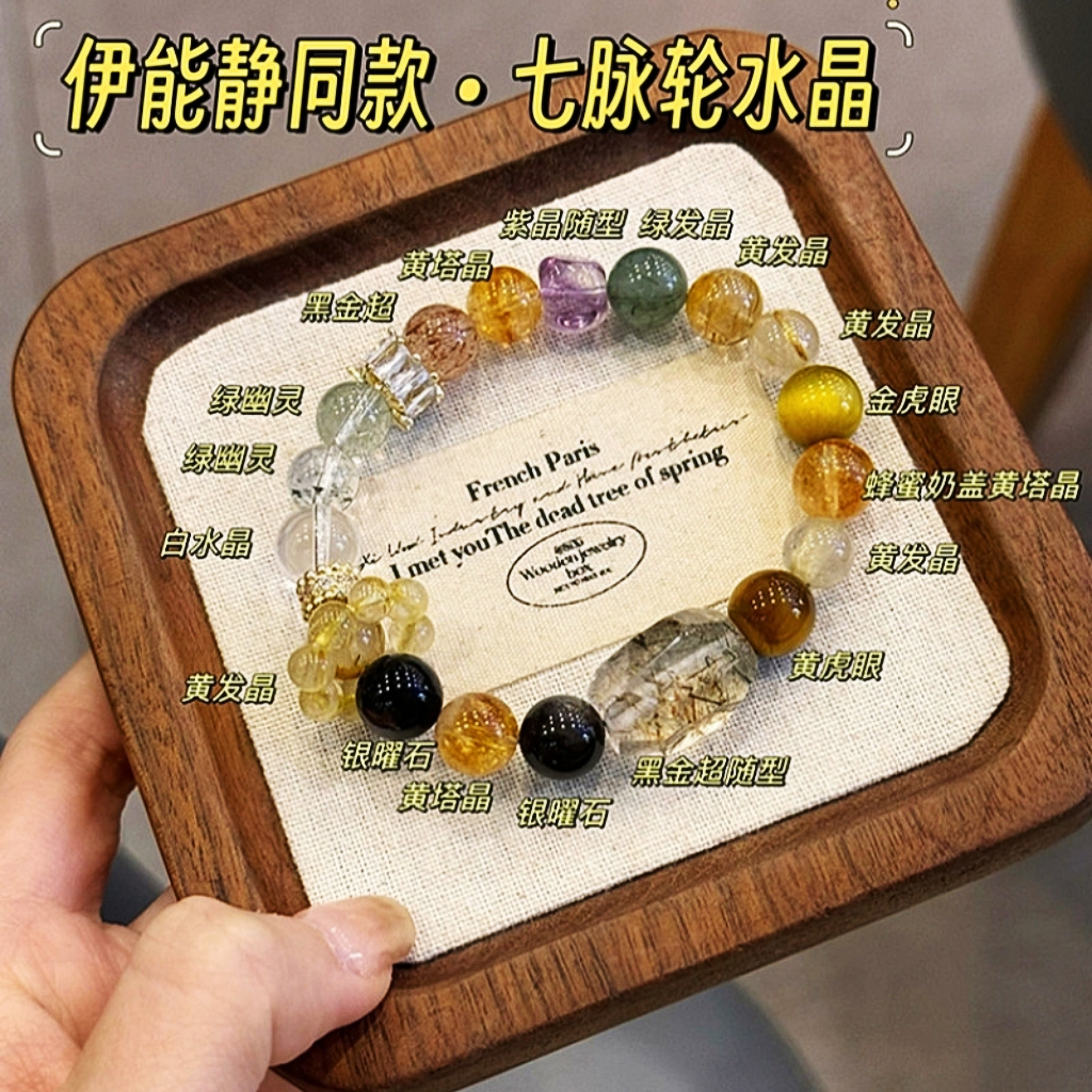 聚宝盆 伊能静黑金超黄塔金水晶手串多样性发一