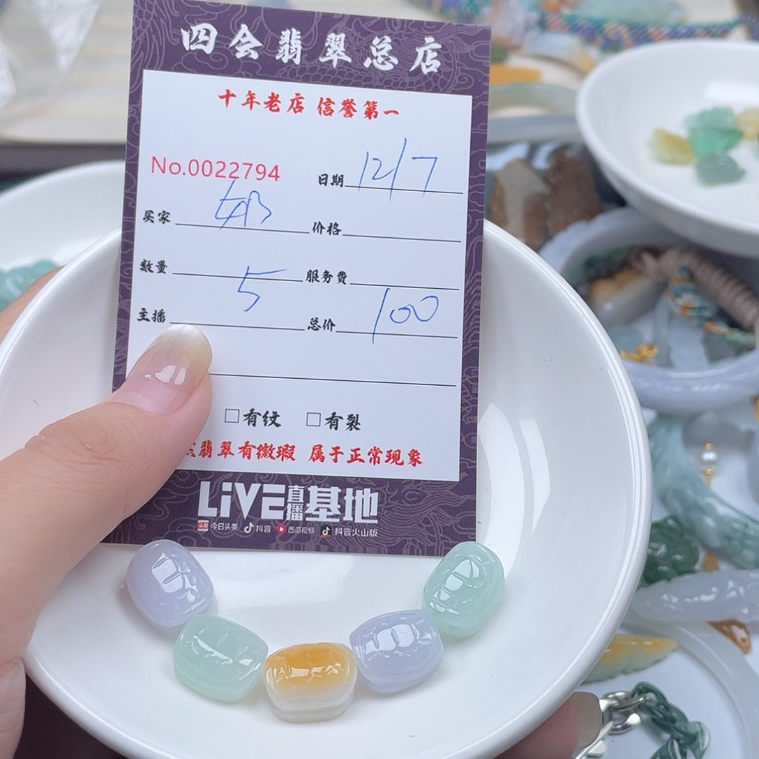 颈饰未镶嵌翡翠奶*?