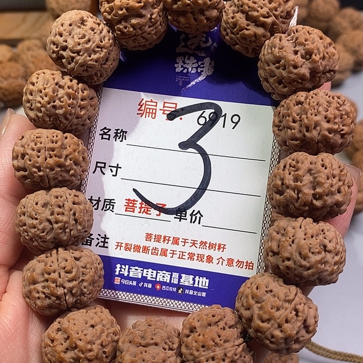 金刚菩提吊坠3号满肉蜂王20