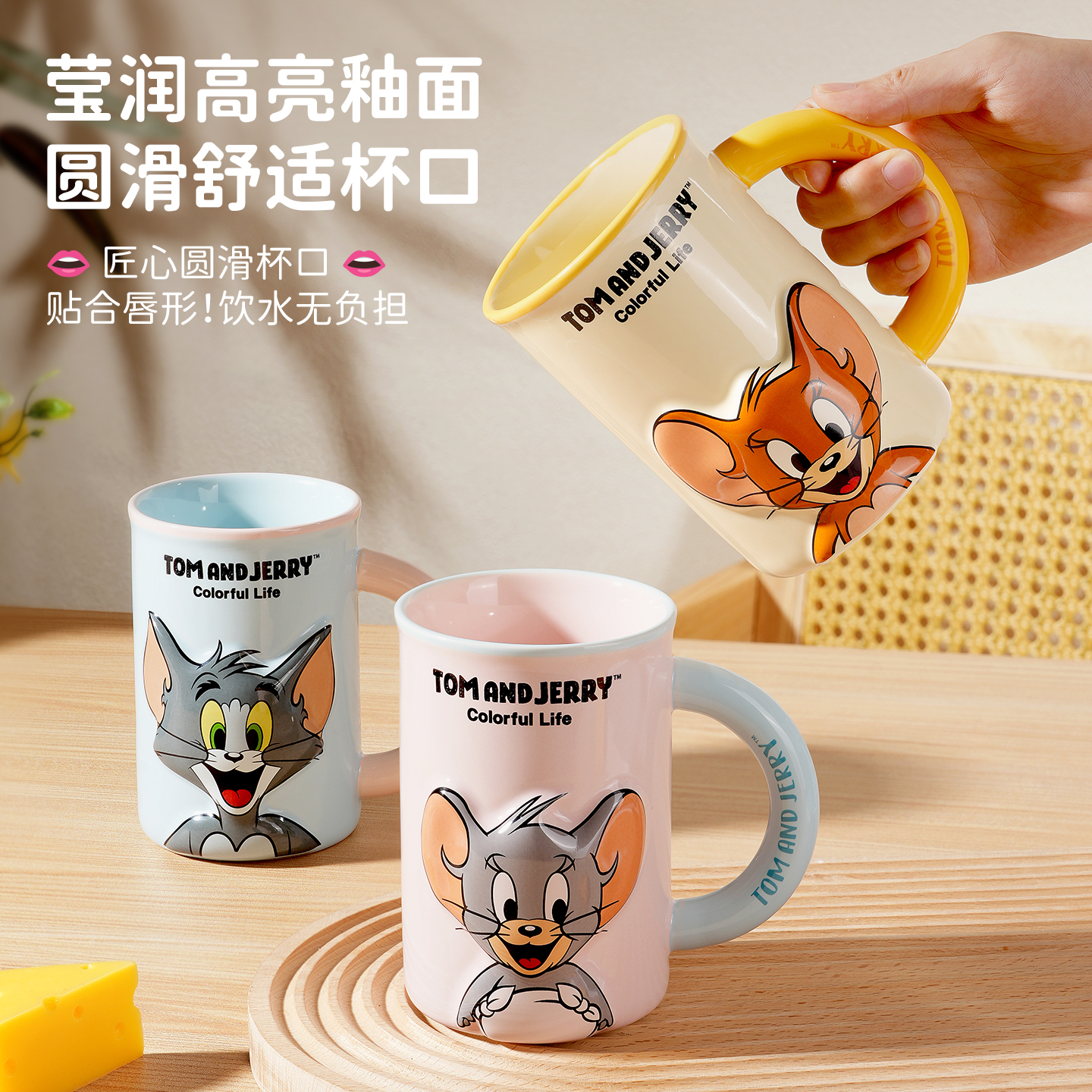 【新品专属】猫和老鼠正版造型马克杯浮雕陶瓷咖啡杯节日送礼可爱杯