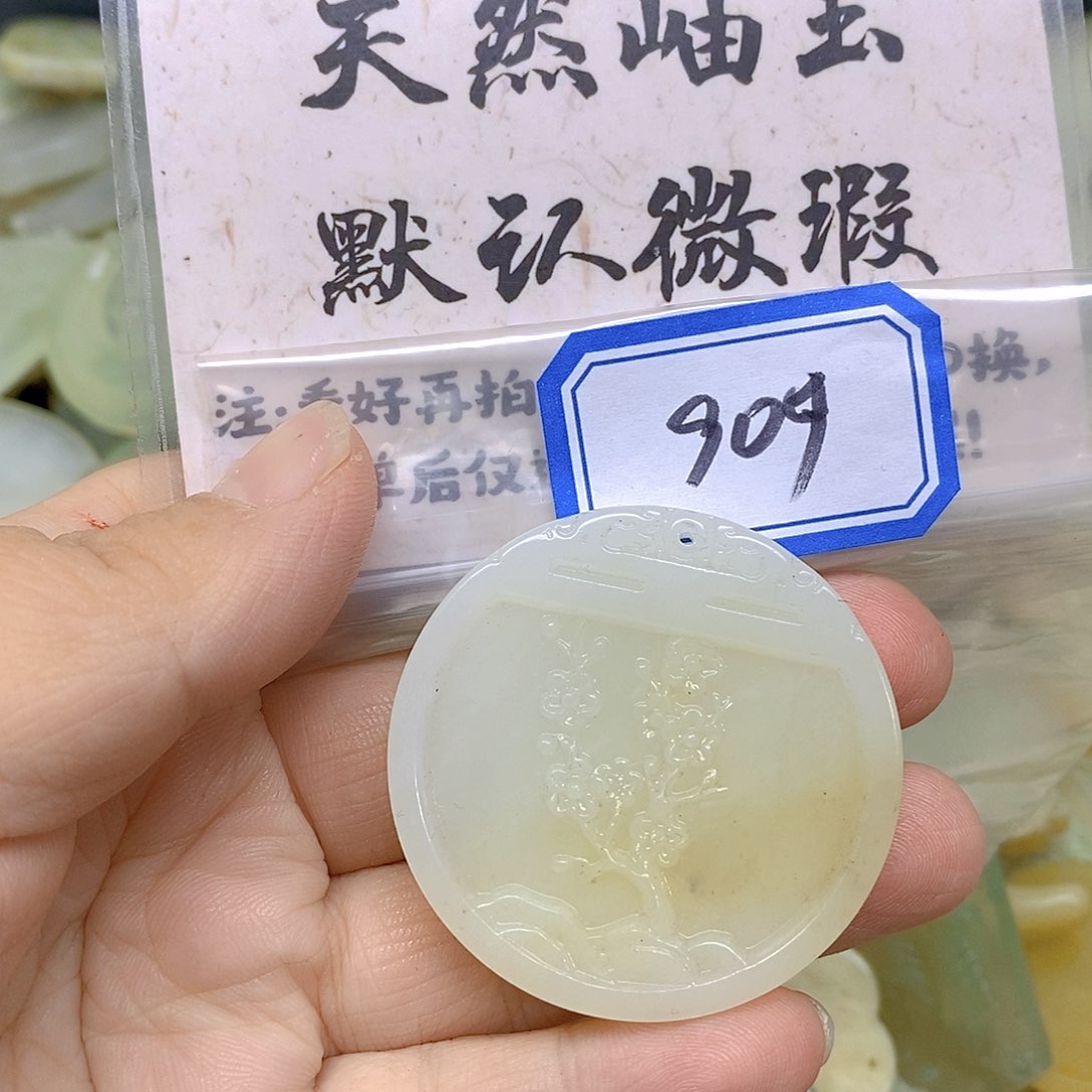蛇纹石玉吊坠(不含链)未镶嵌909