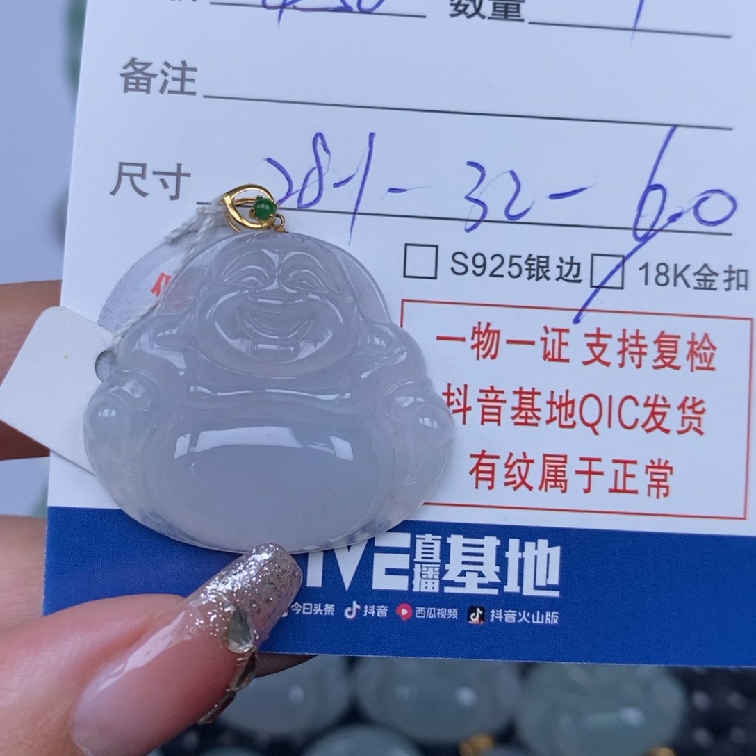 翡翠颈饰未镶嵌果*?天然