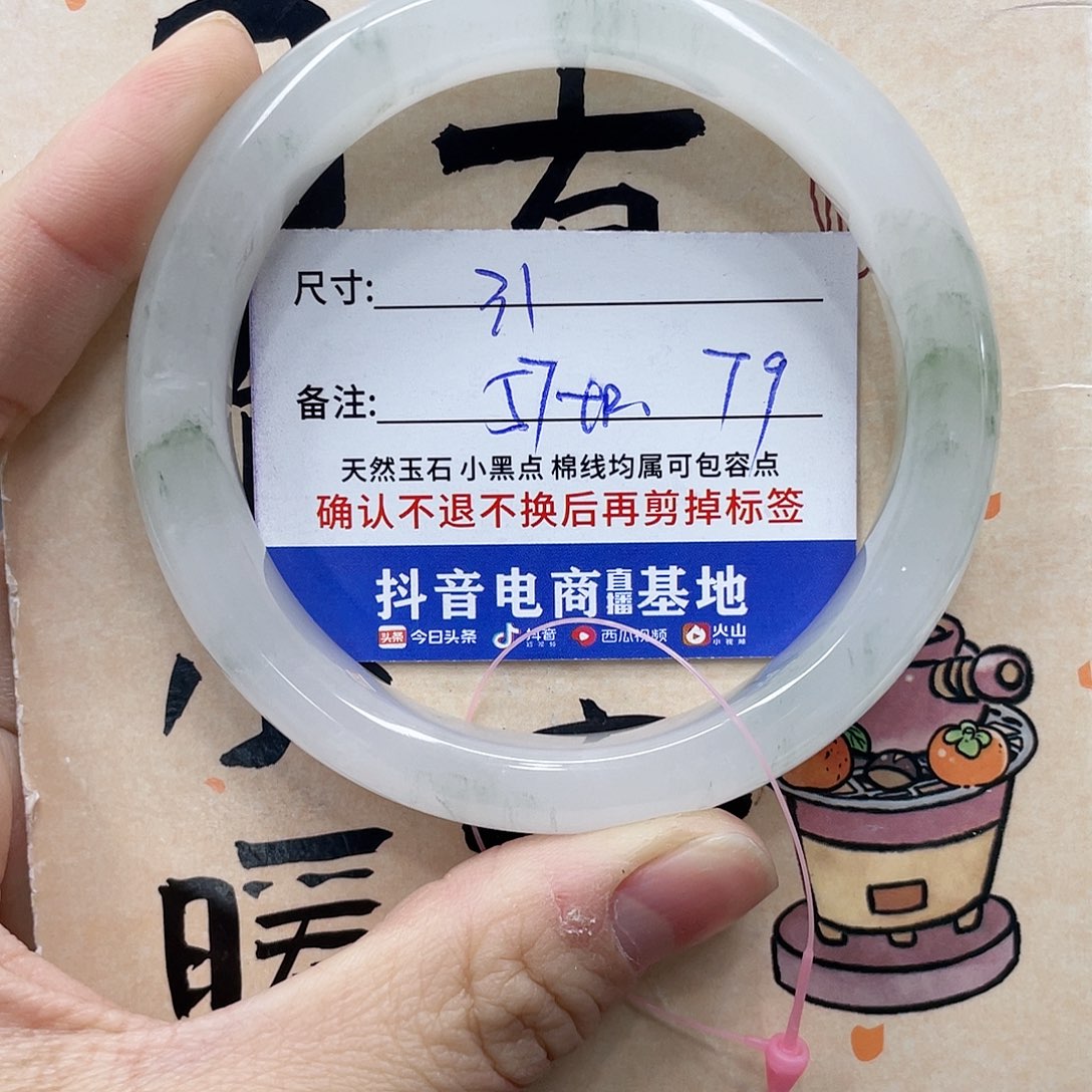 石英质玉未镶嵌手镯