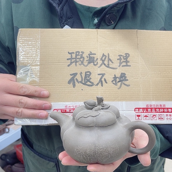 紫砂茶壶宜兴紫砂壶瑕疵