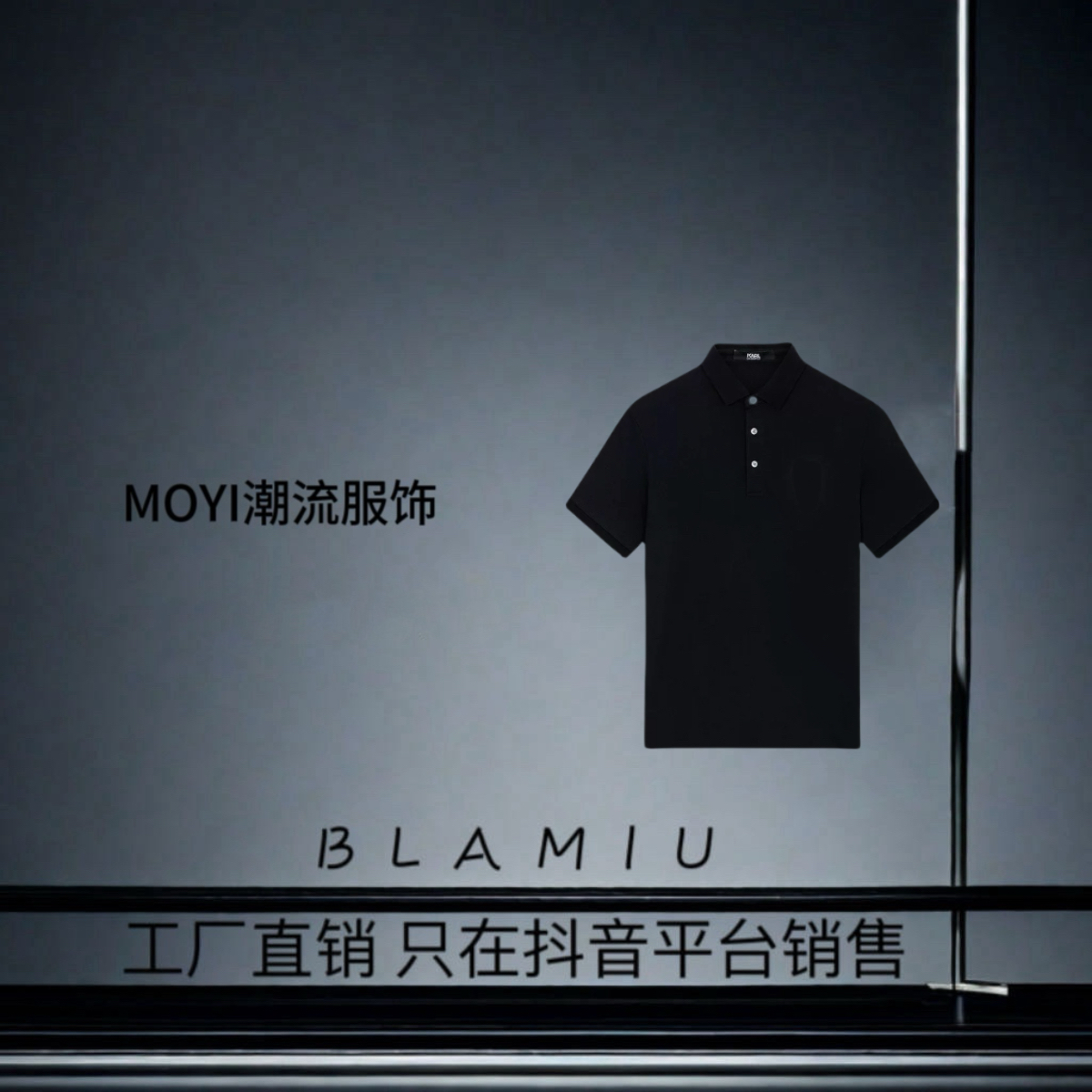 【51号】（POLO）骑马打球潮流男装53150