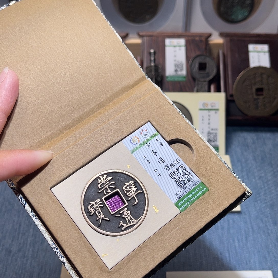 铜锦绣嘉宝兰兰崇宁通0383