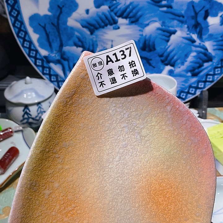 瓷片新年快乐。开业大吉