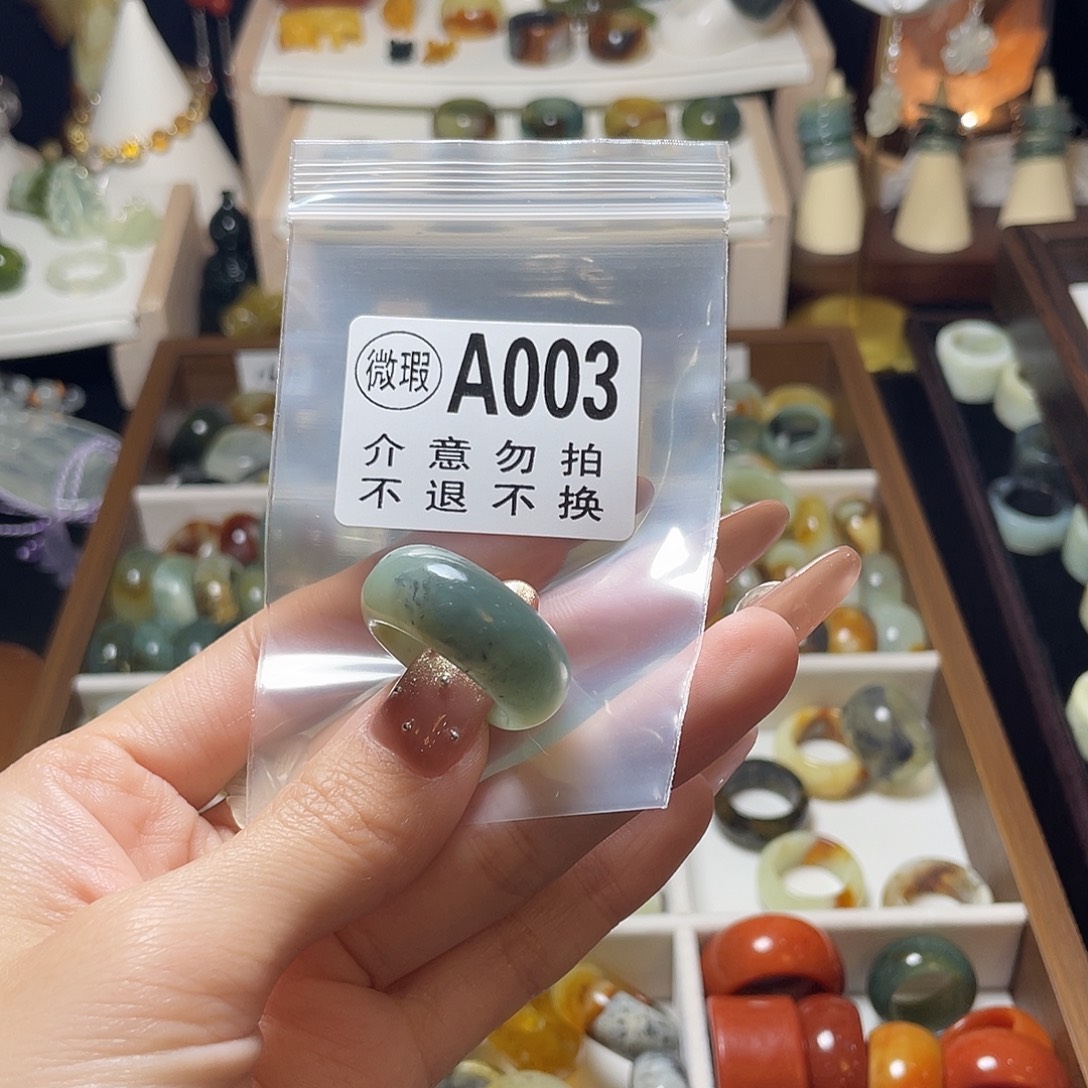 薄***儿蛇纹石玉未镶嵌戒指19.4