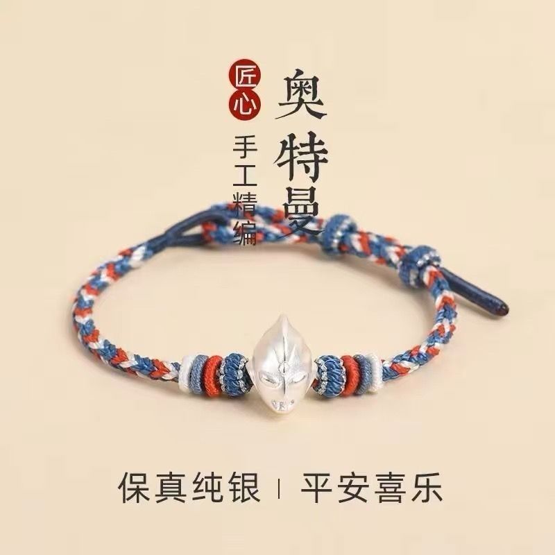 足银手链 迪迦奥特曼手链足银999手工编织纯银卡通儿童生日六一礼