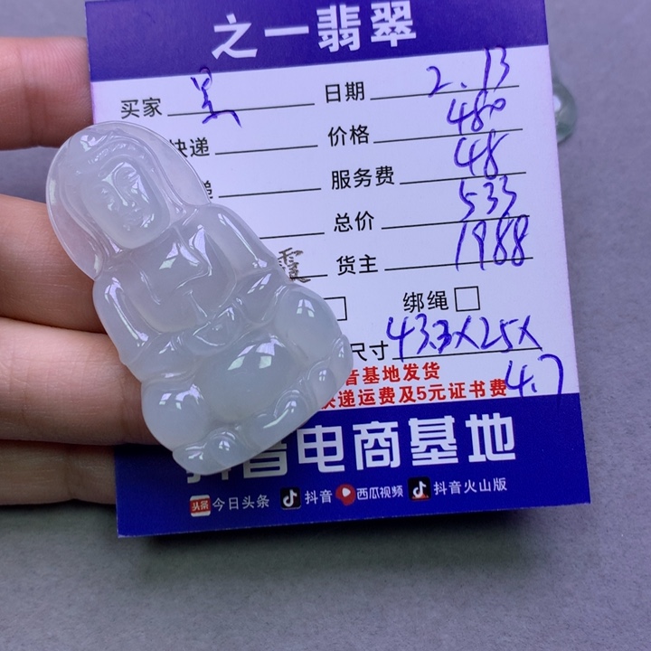 翡翠挂件未镶嵌景*言