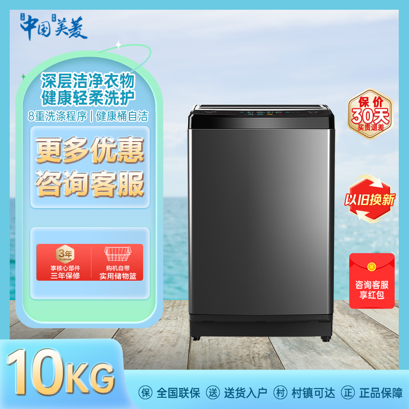 【陕西专拍】10KG洗衣巨无霸大容量机洗一键智洗洗衣机