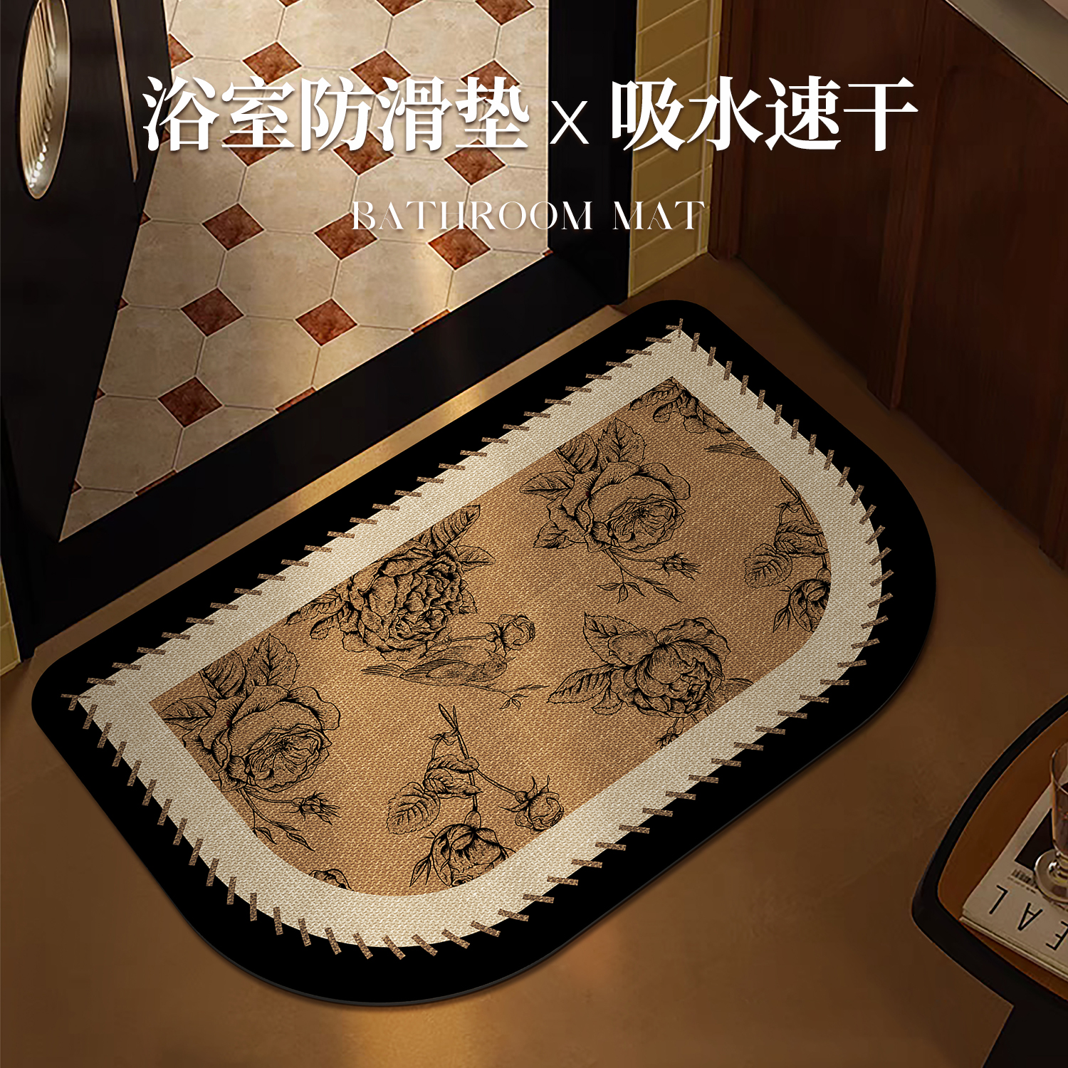 中古风浴室硅藻泥脚垫家用吸水卫生间耐脏浴室吸水地垫防滑垫垫子