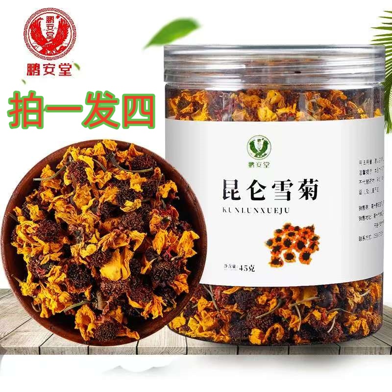【仁汇优品S】新疆昆仑雪菊天山雪菊花头茬手工采摘菊花茶45克罐装