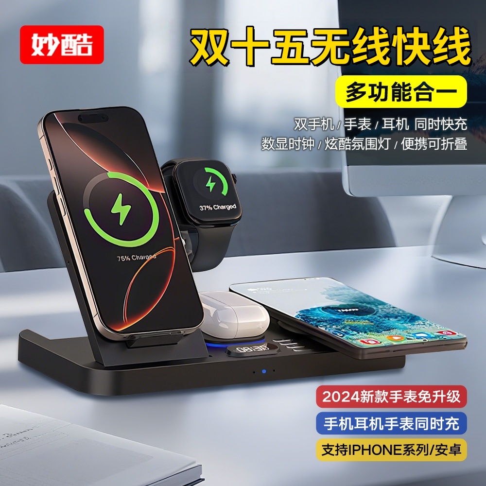 六合一多功能无线充电器可折叠立式支架可同时为手机耳机手表充电
